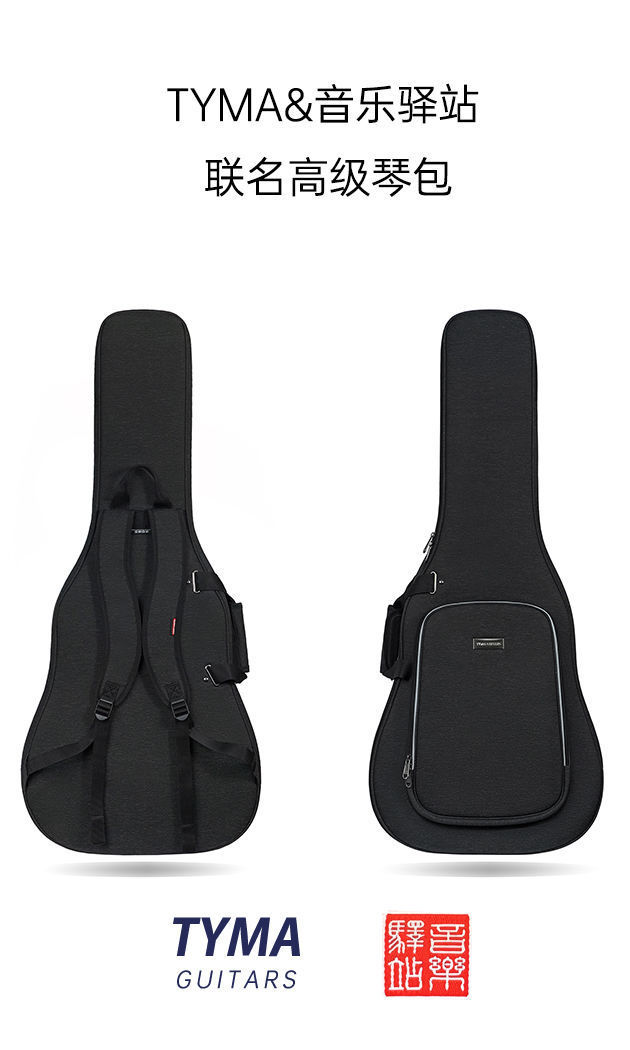 Guitar Bag